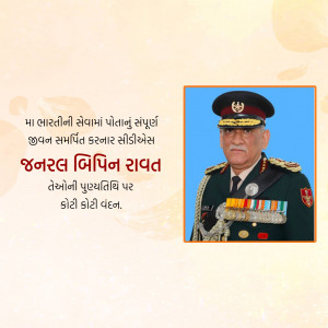 Portrait of General Bipin Rawat with a tribute message in Gujarati.