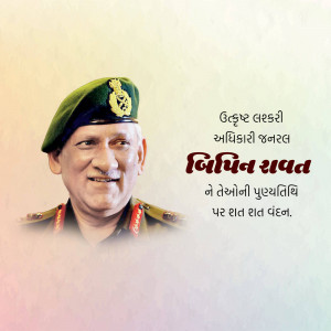 Portrait of General Bipin Rawat, former Chief of Defence Staff of India