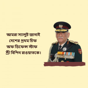 Portrait of General Bipin Rawat, the first Chief of Defence Staff of India