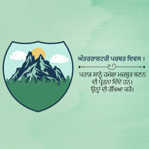 Logo of the Punjab State Council for Child Welfare featuring mountains, a sun, and text in Punjabi.