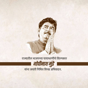 Portrait of Gopiniath Munde, a prominent Indian politician.