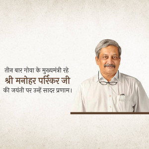 Portrait of Manohar Parrikar with text in Hindi