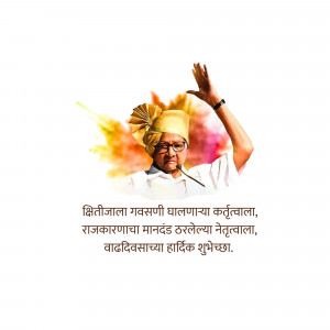 Image of Sharad Pawar with a colorful splash and text in Marathi