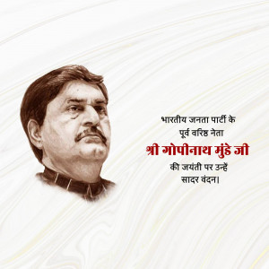 Portrait of Shri Gopinath Munde Ji with text in Hindi honoring his memory.
