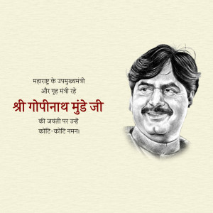 Portrait of Gopinath Munde, a former Chief Minister and Home Minister of Maharashtra
