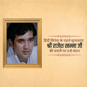 Portrait of Rajesh Khanna in a golden frame with Hindi text honoring his birthday.