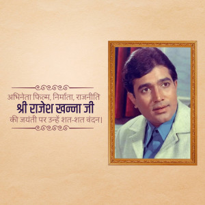 Portrait of Rajesh Khanna in a frame with a tribute message
