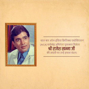 Portrait of Rajesh Khanna in a frame with Hindi text