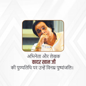 Image of Kader Khan with tribute text in Hindi