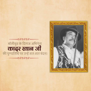 Portrait of Kader Khan in a frame with Hindi text honoring him.