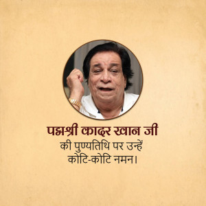 Portrait of Kadari Khan with text in Hindi