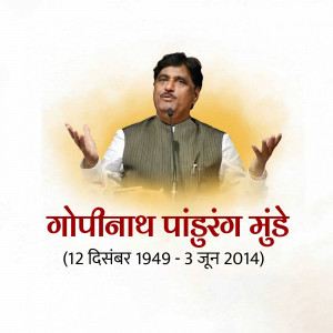 Portrait of Gopinath Pandurang Munde with dates of birth and death