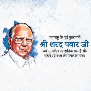 Portrait of Sharad Pawar with birthday greetings in Marathi
