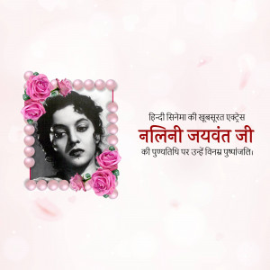 Black and white portrait of Nalini Jaywant surrounded by pink roses and floral decorations.