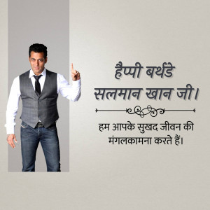 Salman Khan birthday greeting with text in Hindi