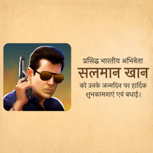 Digital art of Salman Khan with a gun, wishing him a happy birthday in Hindi.