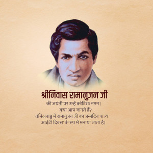 Portrait of Srinivasa Ramanujan with text in Hindi and Tamil