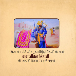 Painting of Baba Jeevan Singh Ji with Guru Gobind Singh Ji and followers