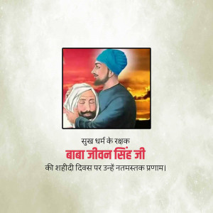 Portrait of Baba Jeevan Singh Ji with a depiction of sacrifice and devotion.