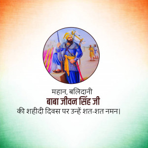Portrait of Baba Jiwan Singh Ji with text commemorating his martyrdom