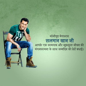 Salman Khan posing for a birthday greeting