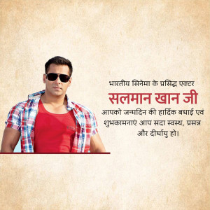 Salman Khan with birthday greetings in Hindi