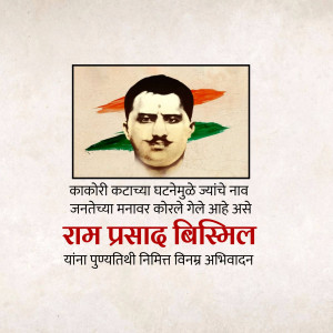 Portrait of Ram Prasad Bismil with text in Marathi