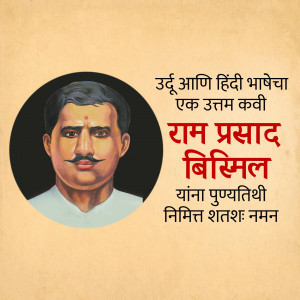 Portrait of Ram Prasad Bismil, an Indian revolutionary and poet