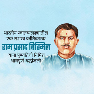 Portrait of Ram Prasad Bismil, an Indian revolutionary