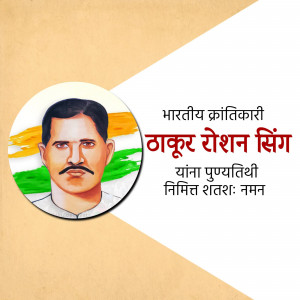 Portrait of Bhagat Singh with the Indian flag in the background