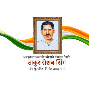 Portrait of Thakur Roshan Singh with Indian Flag