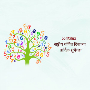 Illustration of a tree with numbers as leaves and text in Marathi celebrating National Mathematics Day.