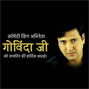 Portrait of Govinda with birthday greetings in Hindi
