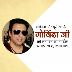 Image of Govinda with birthday greetings in Hindi