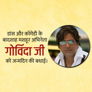 Image of Bollywood actor Govinda with birthday greetings in Hindi.