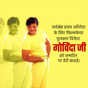Image of Govinda with birthday greetings in Hindi