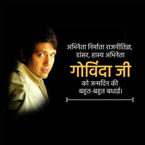 Image of Govinda with birthday greetings in Hindi