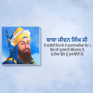 Portrait of Guru Tegh Bahadur Ji with text in Punjabi