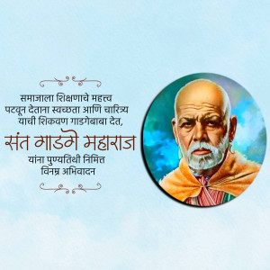 Portrait of Sant Dnyaneshwar Maharaj with Marathi text