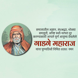 Portrait of Gadge Maharaj with text in Marathi