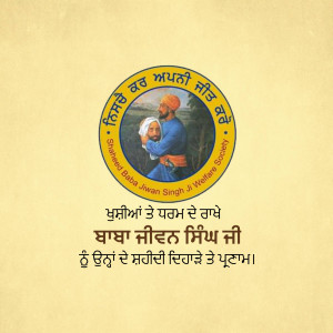 Logo of Shaheed Baba Jiwan Singh Ji Welfare Society featuring a portrait of a Sikh man holding a child.