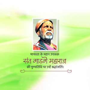 Portrait of Sant Mahadev Maharaj with a green and white background and text in Hindi.