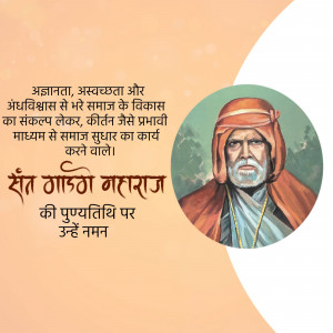 Portrait of Saint Gadge Maharaj with text in Hindi