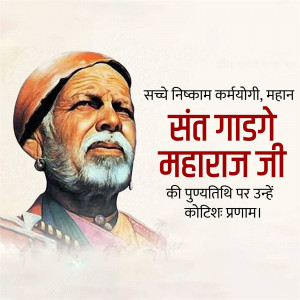 Portrait of Sant Gadge Maharaj with text in Marathi