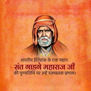 Portrait of Sant Gadge Maharaj with text in Hindi