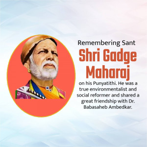 Portrait of Shri Gadge Maharaj with text commemorating his Punyatithi
