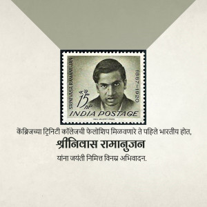 Indian postage stamp featuring Srinivasa Ramanujan