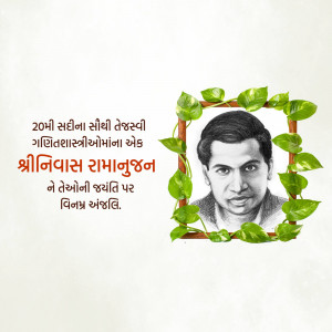 Portrait of Srinivasa Ramanujan surrounded by a leafy frame with text in Gujarati.