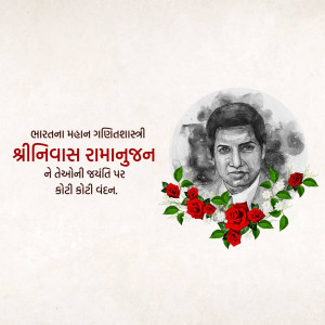 Watercolor portrait of Srinivasa Ramanujan with roses and Gujarati text.