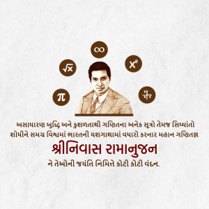 Portrait of Srinivasa Ramanujan surrounded by mathematical symbols